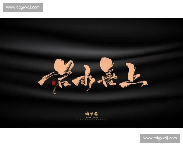 字舞千年：当汉字创意邂逅世界遗产